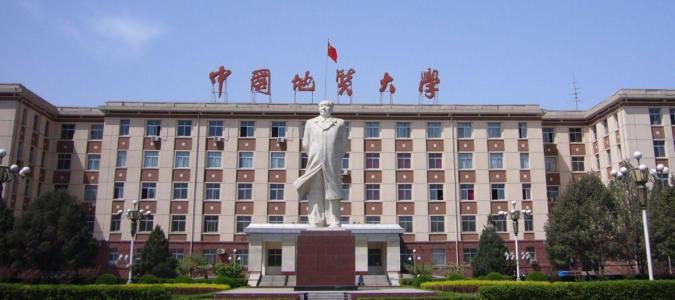 中國地質(zhì)大學(xué)