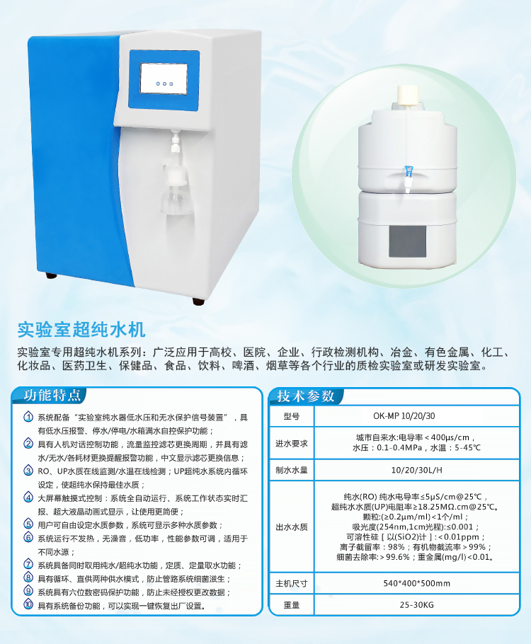 實驗室純水機.jpg