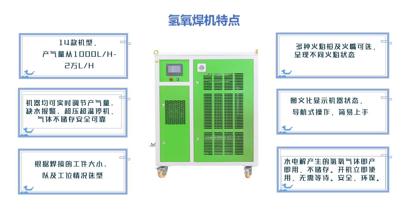 氫氧焊機(jī)-變壓器銅排焊接