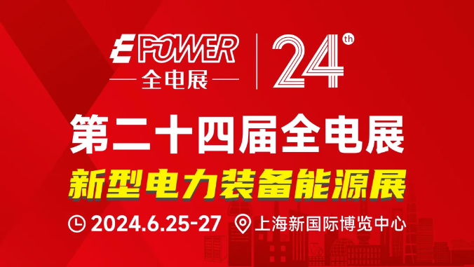 沃克能源攜氫氧焊機(jī)參加2024上海EPOWER全電展，共筑新能源未來(lái)，助力國(guó)家“雙碳”目標(biāo)！